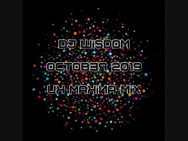 Dj Wisdom - October 2019 - UK Makina Mix