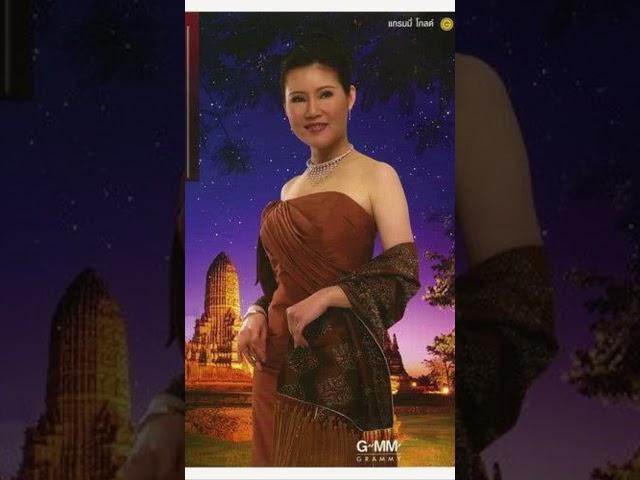รักทรมาน - อรวี สัจจานนท์