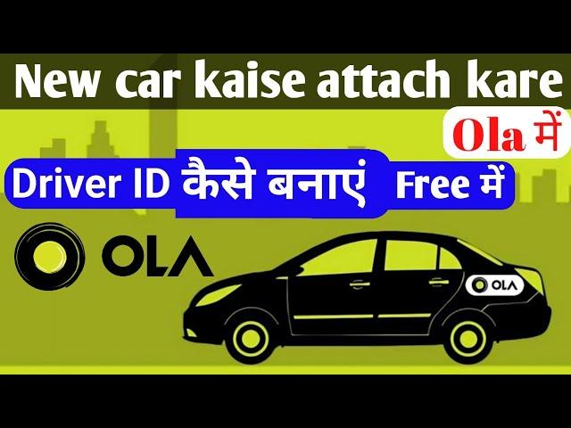 Ola mein Cab attach kaise karen online 2024 // Ola mein driver ID Kaise Banaye 2024