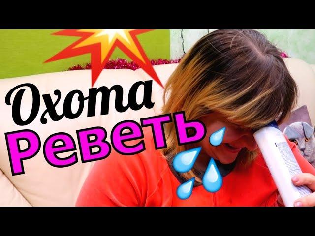 Тотальное НЕВЕЗЕНИЕ уже в мелочах  ВЛОГ