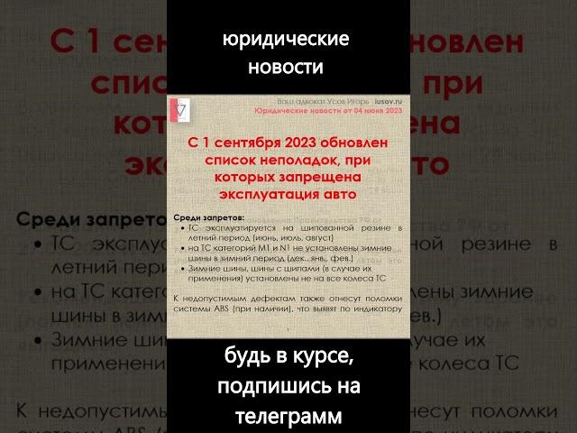 Новые запреты на авто