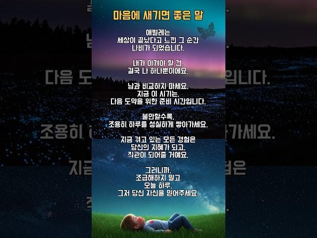 마음에 새기면 좋은 말 #감성에세이 #명언 #우리백세인생 #인생조언 #중장년소통