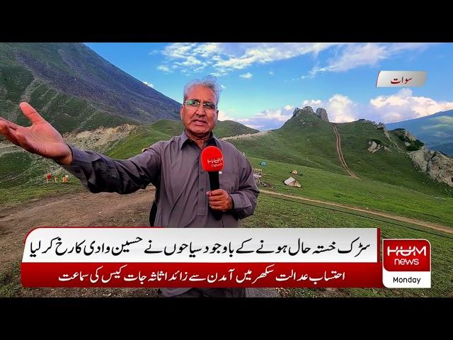 Badgoi Pass | Badgoi Top | is the Border Between Swat  and Dir | Nice Weather and Beautiful Views