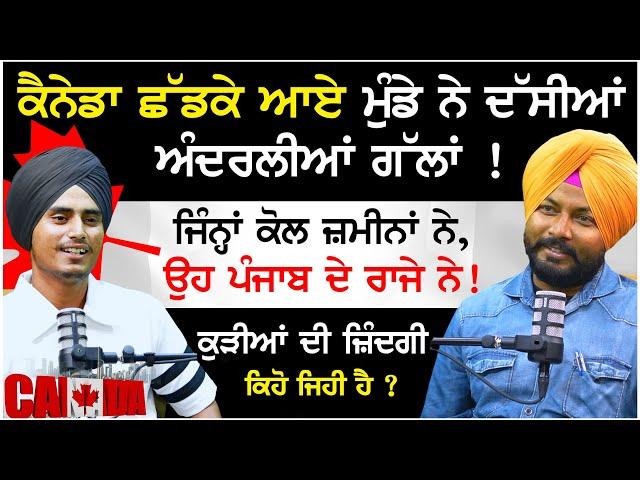 Canada ਛੱਡਕੇ ਆਏ ਮੁੰਡੇ ਨੇ ਦੱਸੀਆਂ ਅੰਦਰਲੀਆਂ ਗੱਲਾਂ -Reverse migration canada to punjab | punjabi podcast