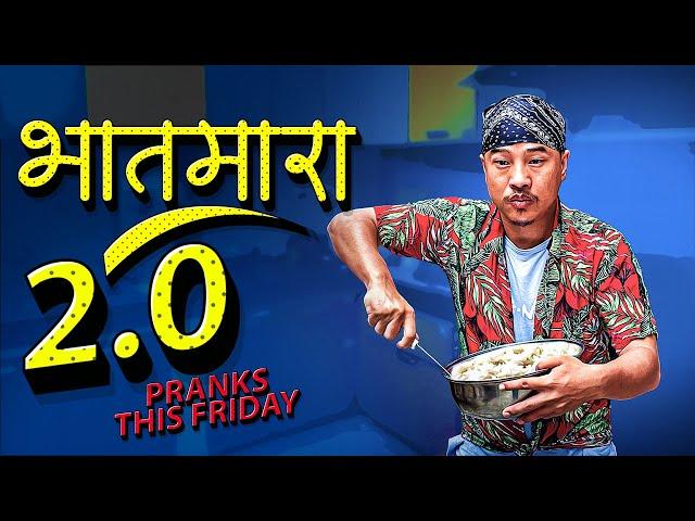 nepali prank | vaatmara 2.0/part - 2 | alish rai new prank 2022 | funny/comedy prank | alish rai ||