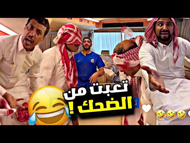 تعبت من الضحك  | سنابات مرتضى السلمان