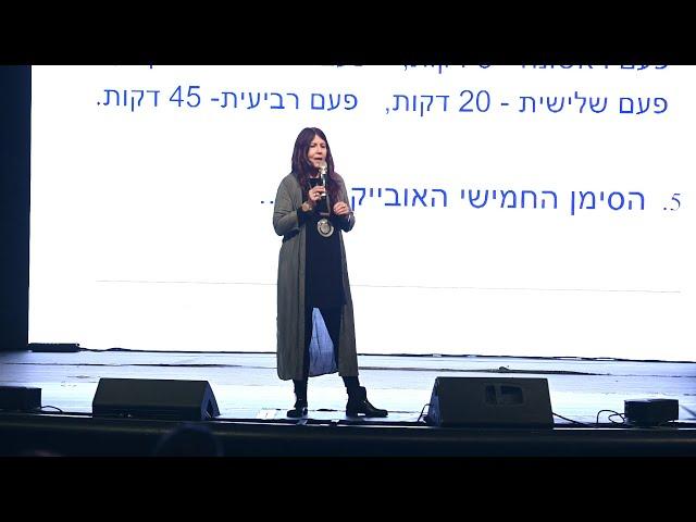 הרצאות לארגונים וחברות - דפנה דיליאון פז