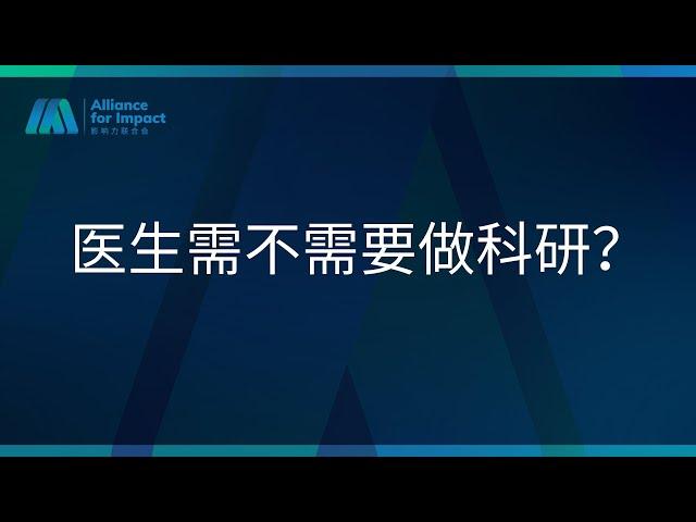 AFI - AllianceGo | 医学科研，用科技拯救生命