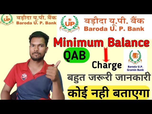 Baroda UP Bank Minimum Balance Charge Baroda U.P Gramin Bank Charges & Features full review Atm