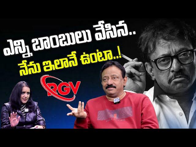 Ram Gopal Varma Exclusive Interview | నేను ఇలానే ఉంటా..! | RGV | iDream News