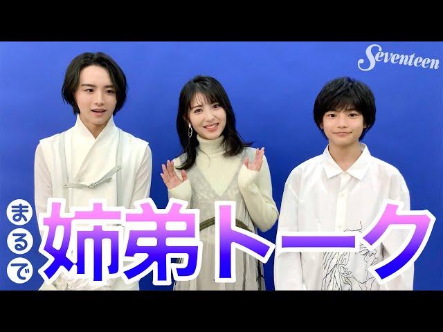 浜辺美波 × 城桧吏 × 板垣李光人『約束のネバーランド』対談