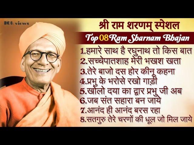 Ram sharnam Bhajans-Top 08 Bhajans by Shri Ram Sharnam Bhajans#guruji #bhajan #viralvideo #rambhajan