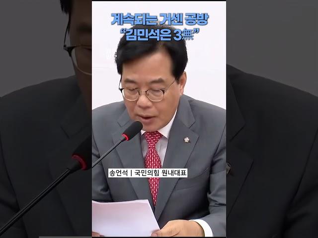 "신상 공격을 해?" 김민석 총리 후보자 두고 거센 공방