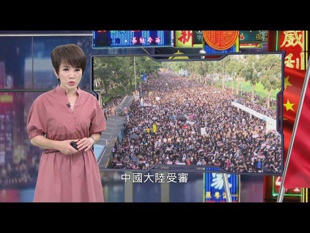 20190907 《自由的吶喊—香港反送中特別報導》