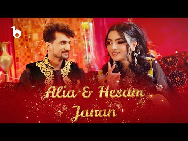 Alia Ansari and Hesam Farzan New Pashto Duet 2024 - Janan [4K] | عالیه انصاری و حسام فرزان - جانان