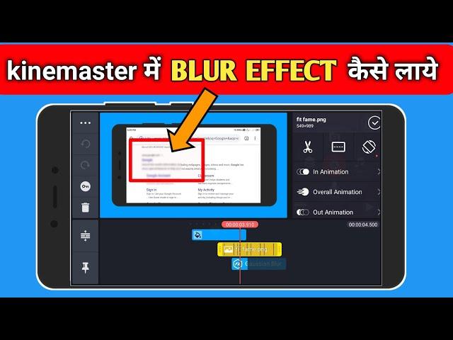 kinemaster me blur effect kaise kare // how to apply blur effect in kinemaster