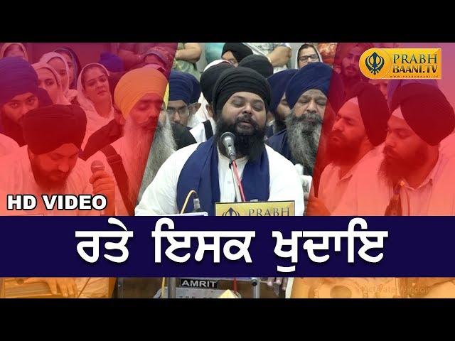 Bhai Anantvir Singh Ji L.A Wale | Vikaspuri, Delhi Samagam | Best Shabad Kirtan 2019 | Prabhbaani