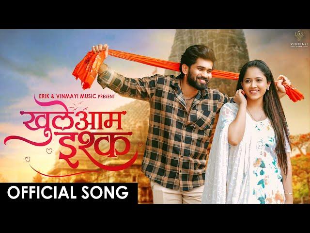 Khuleaam Ishq | Kunal Ganjawala & Sonali Sonawane | Vishal - Bunny | New Marathi Love Song 2024