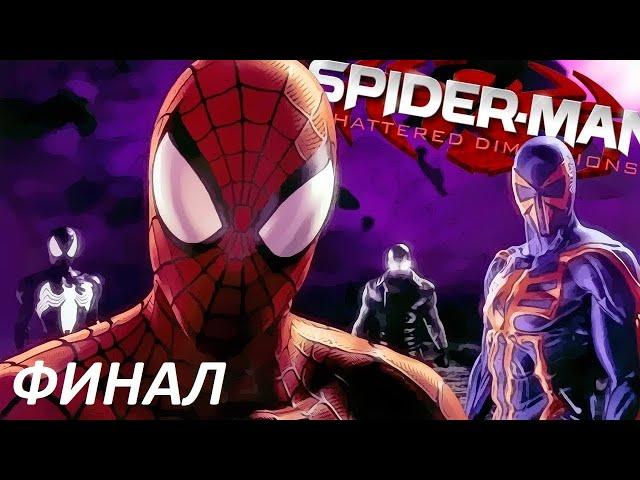 SPIDER  MAN MARVEL    #ФИНАЛЬНАЯ  #ИГРА    #spiderman #marvel #comics #superhero #avengers #ironman#