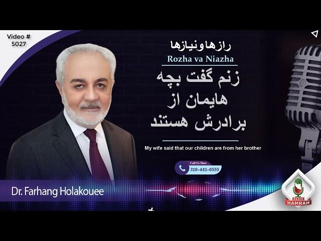 زنم گفت بچه هایمان از برادرش هستند