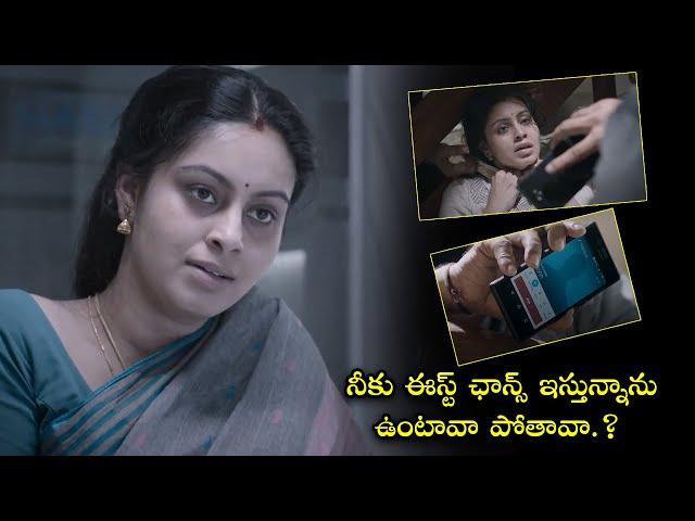 నీకు ఈస్ట్ ఛాన్స్ ఇస్తున్నాను ఉంటావా పోతావా.? | Latest Telugu Movies | iDream Gold