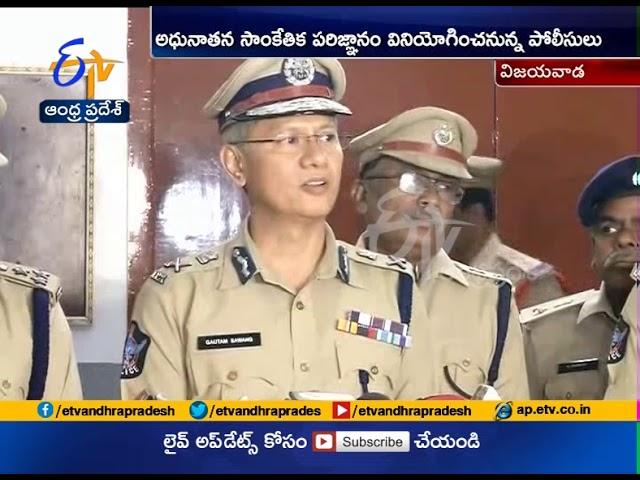 High Security For TDP Mahanadu Meeting at Vijayawada