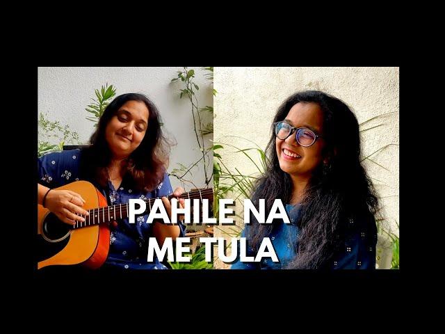Pahile Na Me Tula | Suresh Wadkar | Marathi Unplugged | Saee Tembhekar | Radhika Anturkar | Cover