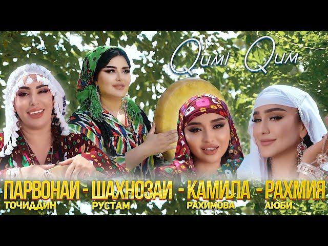 Шахноза - Парвона - Камила - Рахмия -Куми Кум | Shahnoza Parvona - Kamila - Rahmiya - Qumi Qum