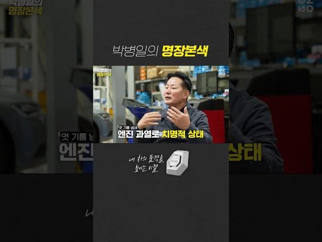 차에서 이 냄새가 나면 무조건 정비소 필수 방문!