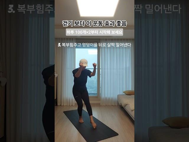 하체근력,중년뱃살,내장지방까지 다 빠집니다.걷기대신 이운동 하세요 #하체운동#전신운동#유산소운동#복부운동#힙운동#팔운동#등운동#홈트