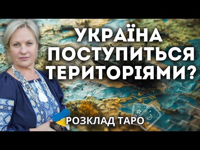 ПОДАРУНОК ПУТІНУ ВІД ЗСУ? УКРАЇНА В НАТО? НА ЯКИХ УМОВАХ ЗАКІНЧЕННЯ ВІЙНИ?