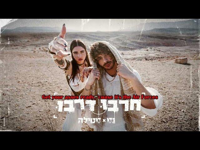 נס X סטילה - חרבו דרבו (Prod. By Stilla) Remix Harbudarbu