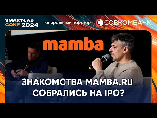 Mamba.ru рассказала, сколько зарабатывает на знакомствах