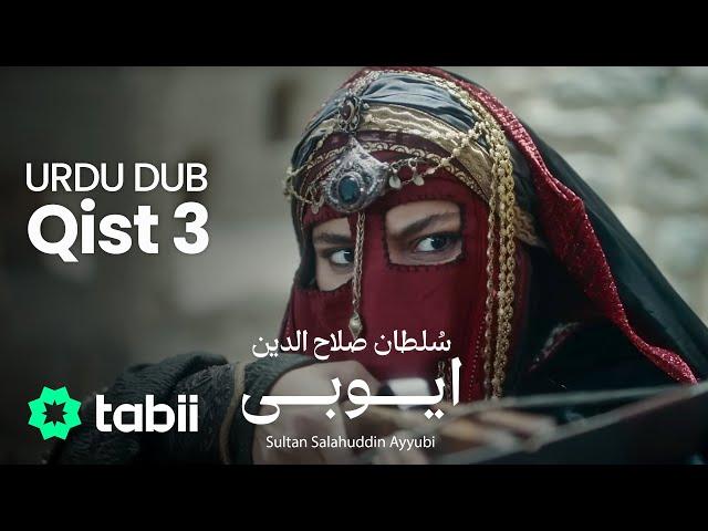 Sultan Salahuddin Ayyubi | Qist 3 [URDU DUB]