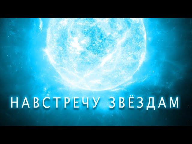 Космос и звезды / Сборник - Хроники Вселенной / [Пятый сезон. Эпизод 4]