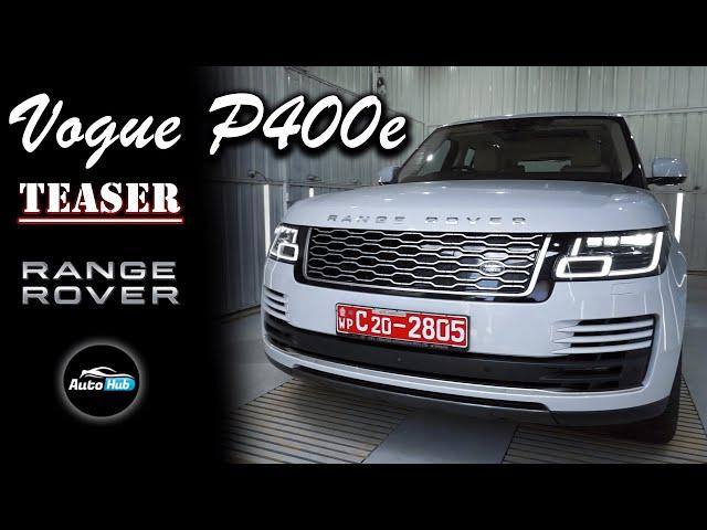 Range Rover Vogue P400e Teaser | Auto Hub