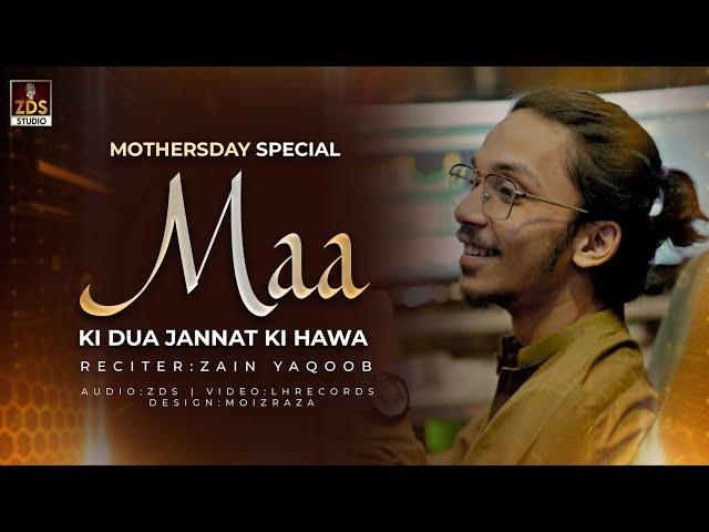 Mother's day Special 2024 | Maa Ki Dua Jannat Ki Hawa | Zain Yaqoob | ZDS STUDIO