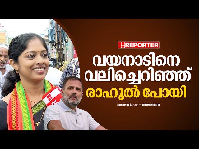 'തിരഞ്ഞെടുപ്പ് കഴിഞ്ഞും ഞാൻ ഇവിടെയുണ്ടാകും, MP ഇവിടെയല്ലെ നിൽക്കേണ്ടത്' | Navya Haridas