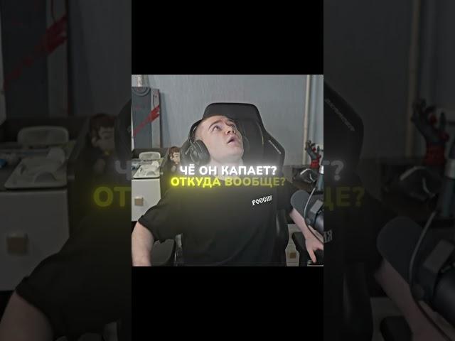 Потоп у Дерзко #twitch #twitch #derzko69