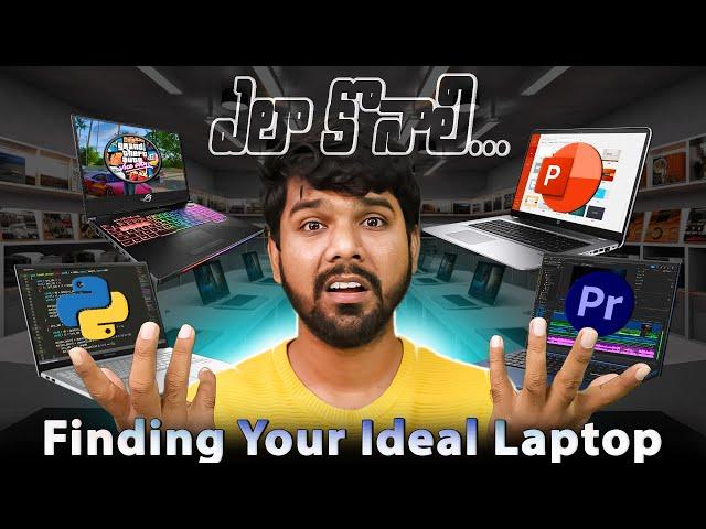 How to Buy a Best Laptop 2024 | Laptop Buying Guide | in Telugu