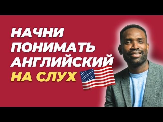 ПРОСТОЙ ДИАЛОГ НА АНГЛИЙСКОМ ЯЗЫКЕ - ПЕРВЫЙ ЭПИЗОД | Английский по фильмам