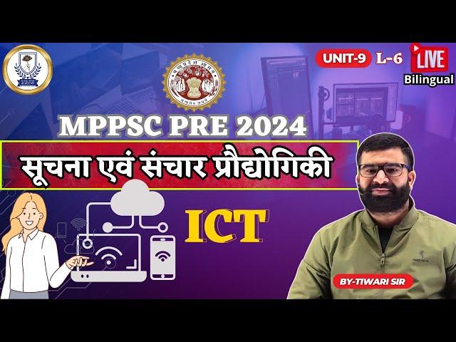 L 6 | MPPSC PRE 2024 | ICT | Information & Communication Technology | By Tiwari Sir #mppsc