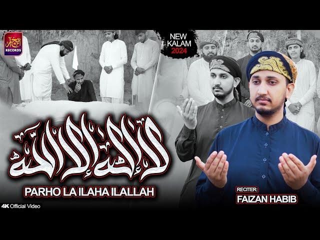 Kalma Sharif Parho La Ilaha illallah & Saif ul malook -  Muhammad Faizan Habib - New Kalam 2024