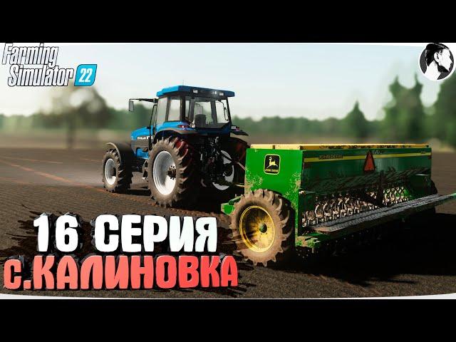 FARMING SUMULATOR 22: Село КАЛИНОВКА #16 ● Посевная