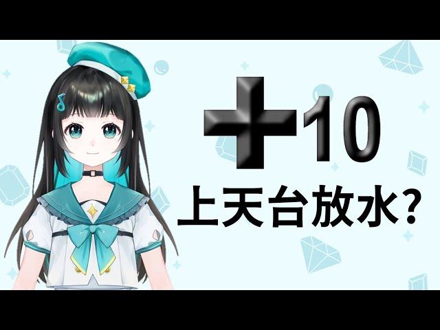 [泳彤/HKVtuber]觀眾放水三連擊，原來泳彤喺屋企放水都一樣……！？[香港Vtuber直播精華]