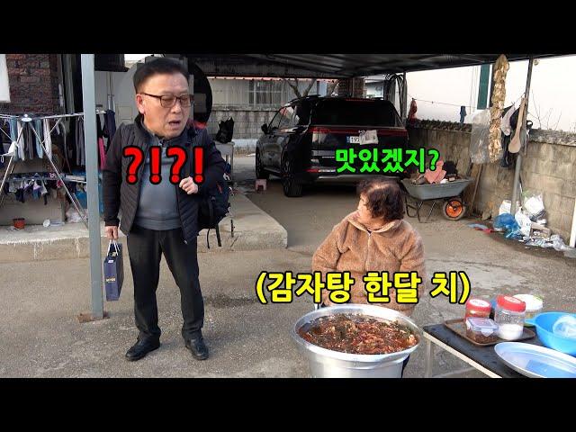 국 끓이기 귀찮아서 감자탕을 한솥 끓여 놓는다면?