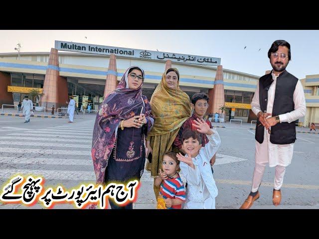 Alhamdu Lillah Multan Airport Pahunch Gaye | Big Surprise