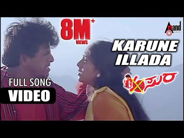 Asura | Karune Illade | HD Video Song | Dr. Shivarajkumar | Damini | Rajesh Krishnan | Gurukiran