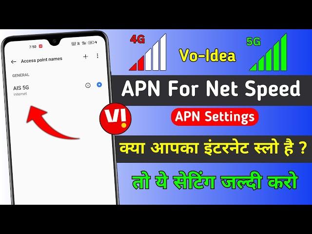 Vi APN Settings 2025 | Vi Internet Speed Kaise Badhaye | Technical Nipayan