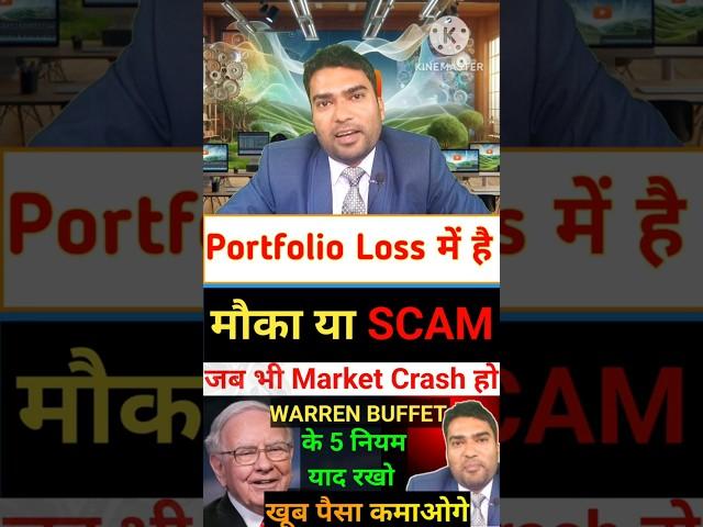 STOCK MARKET CRASH होने पर WARREN BUFFET के ये 5 नियम याद रखना || Share Market Basics For Beginners